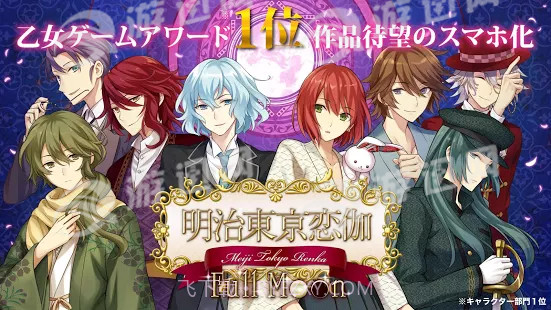 明治东京恋伽截图1 明治东京恋伽截图1