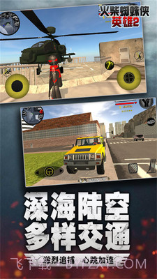 火柴蜘蛛侠英雄截图2 火柴蜘蛛侠英雄截图2