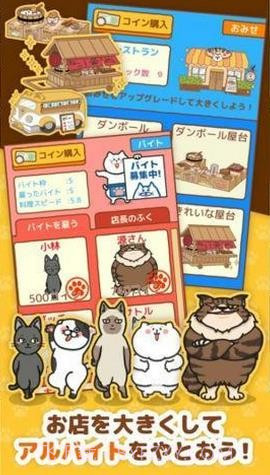 猫饭屋截图1 猫饭屋截图1