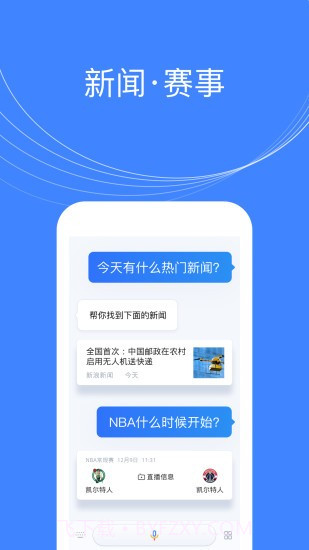 腾讯叮当语音助手截图3