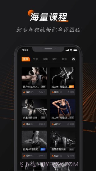 WeGym截图3