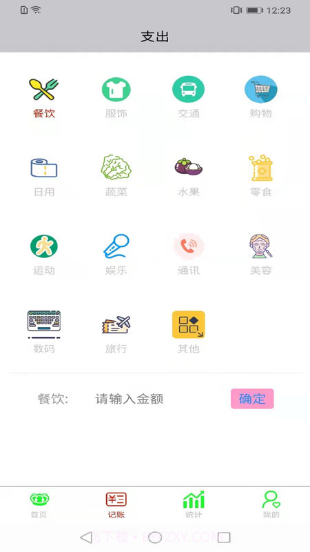 opemsea记账截图3 opemsea记账截图3