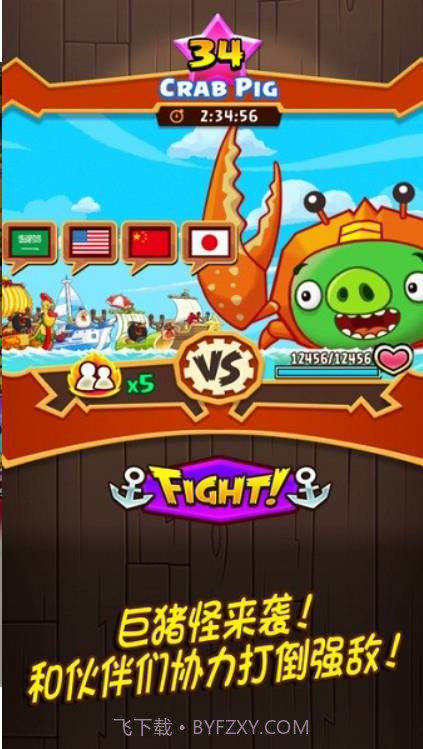 愤怒的小鸟大作战Fight截图3