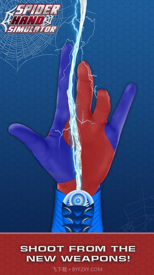 蜘蛛手模拟器截图1 蜘蛛手模拟器截图1