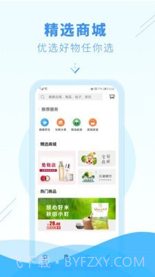 邑生活截图2 邑生活截图2