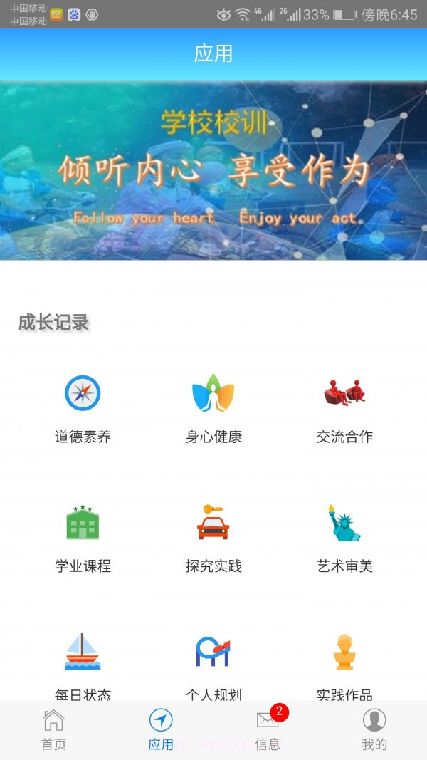 成长记录截图3