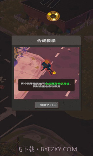 末日突击队截图3