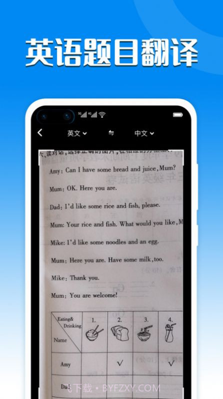 英译汉拍照翻译截图1 英译汉拍照翻译截图1