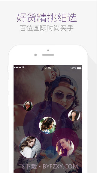 达令全球好货(全新版)截图2
