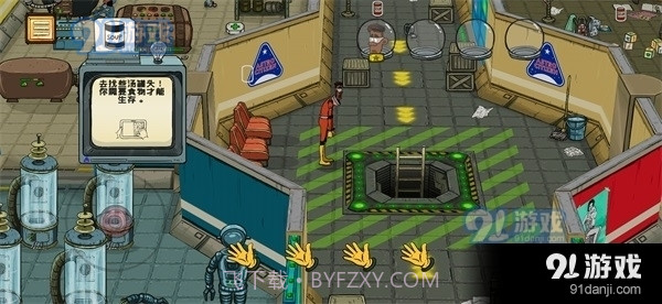 60秒避难所太空版截图1 60秒避难所太空版截图1