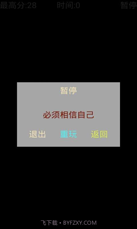 坚持一分钟截图4 坚持一分钟截图4