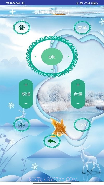 空调遥控器居家控截图3 空调遥控器居家控截图3