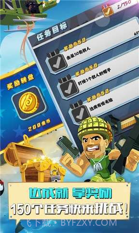 大兵突击截图4 大兵突击截图4