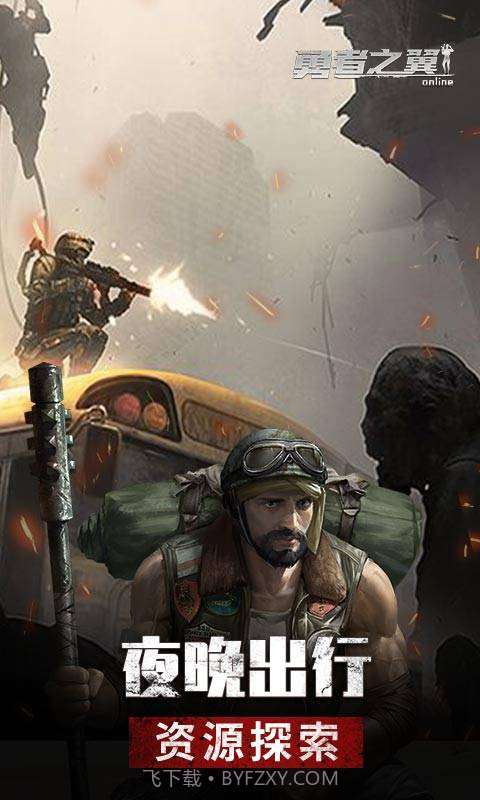 勇者之翼online截图2