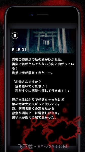 看懂意思就很恐怖的故事截图3 看懂意思就很恐怖的故事截图3