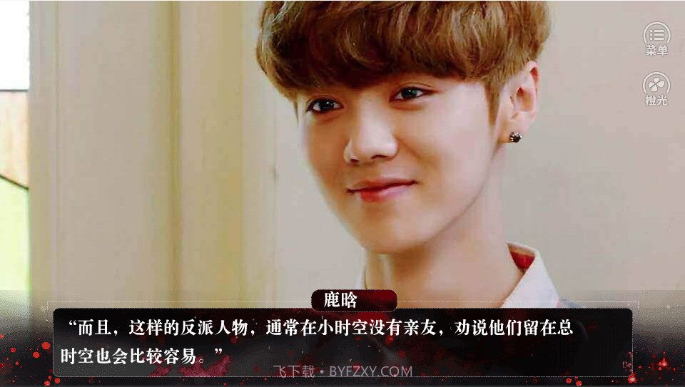 反派请你别黑化截图3 反派请你别黑化截图3