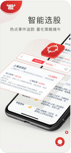 牛股王截图1 牛股王截图1
