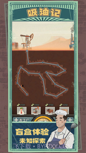 吸油记(内置mod菜单)折相思版截图1 吸油记(内置mod菜单)折相思版截图1