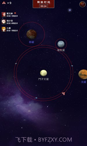 大航宇时代：楚之歌截图4