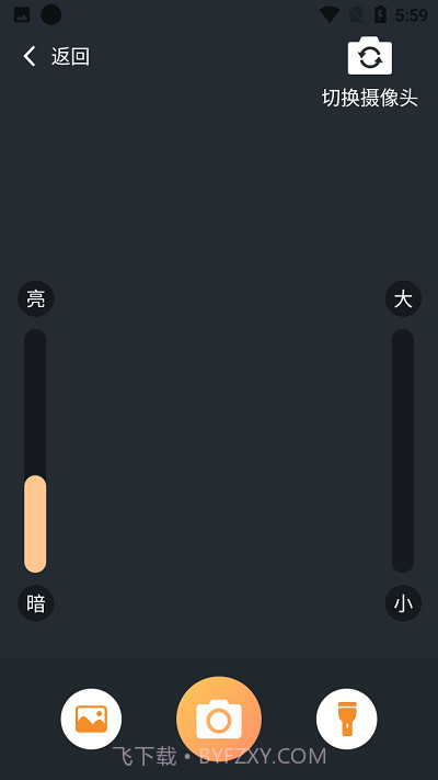 大眼睛放大镜截图2 大眼睛放大镜截图2