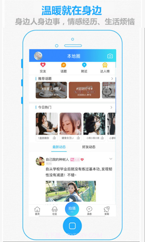 掌上抚州截图2 掌上抚州截图2