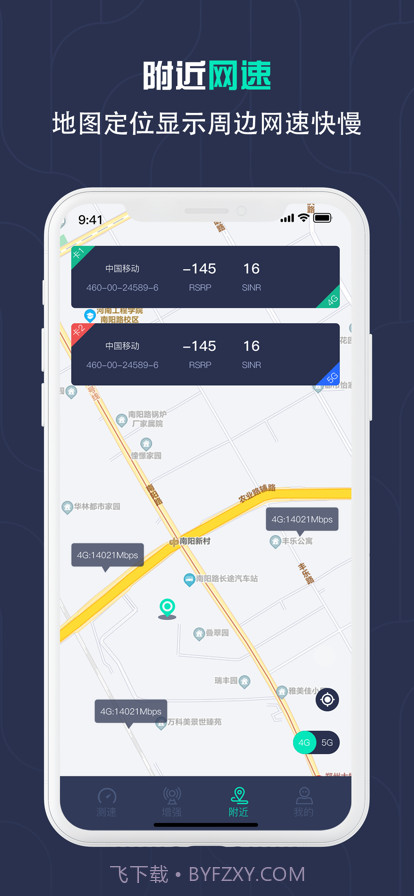 速测精密软件截图3