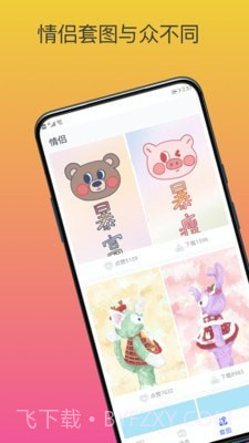 动态壁纸高清精选v3.3.0专业版截图3