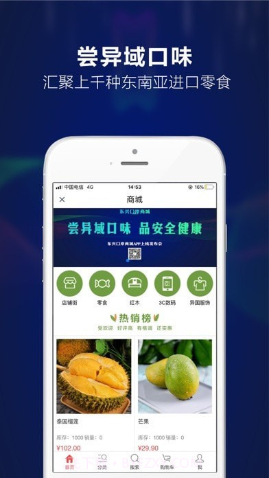 东兴口岸截图4 东兴口岸截图4