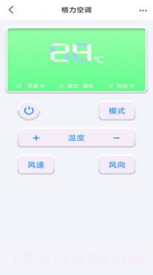 红外万能空调遥控器截图4 红外万能空调遥控器截图4