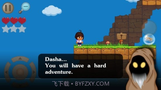 艰苦的冒险截图1