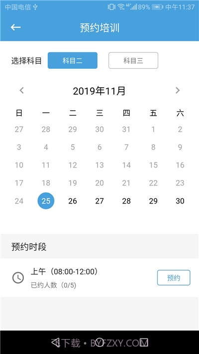 弘达车会截图1 弘达车会截图1