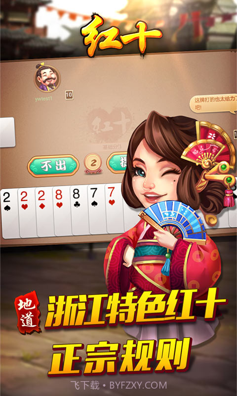 同城游红十截图1 同城游红十截图1