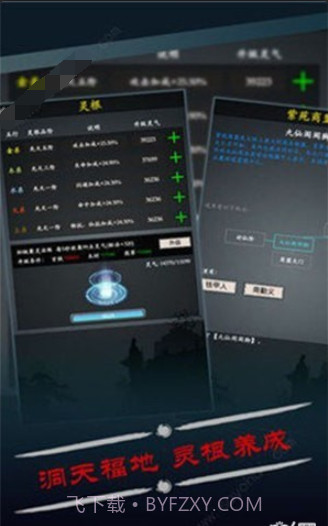 修真小虾米截图3