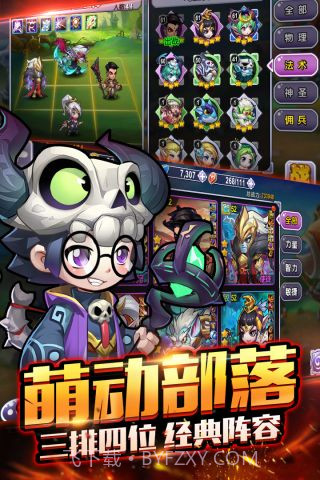 暴走萌部落2截图4