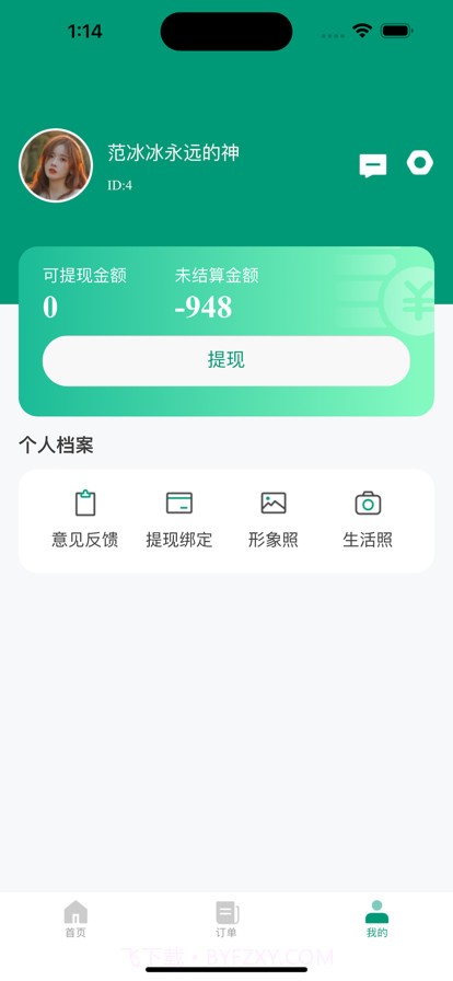 乐康技师截图3 乐康技师截图3