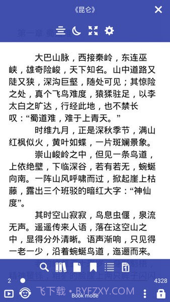 免费阅读大师最新版截图1