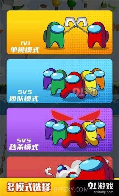 钩人乱斗截图4 钩人乱斗截图4