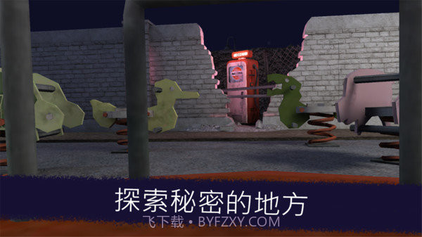 恐怖冰淇淋联机版截图1