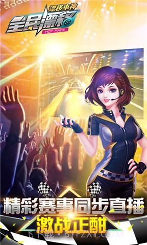全民漂移截图4