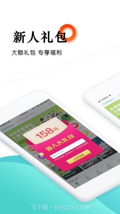 乐学营亲子截图1