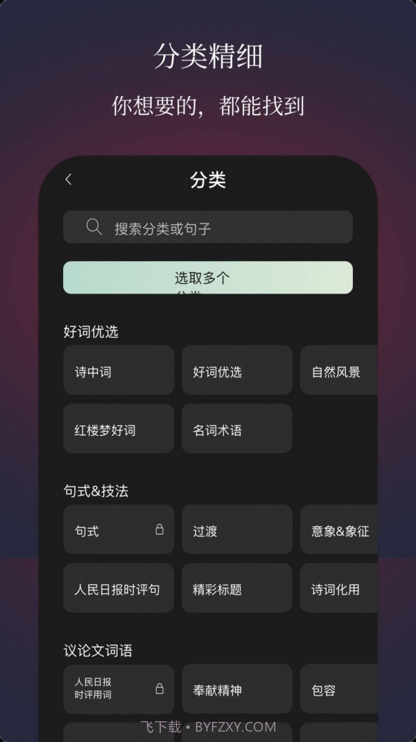 作文手卡截图1
