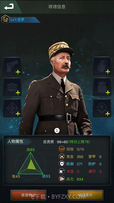 将军的使命手游截图3 将军的使命手游截图3