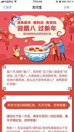 支付宝ios版截图1