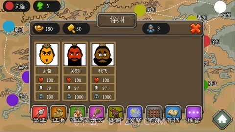 三国时代单机版截图1