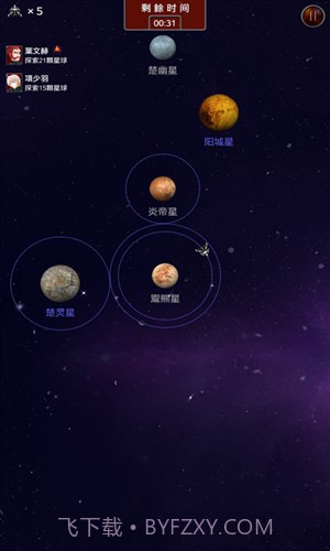 大航宇时代：楚之歌截图1