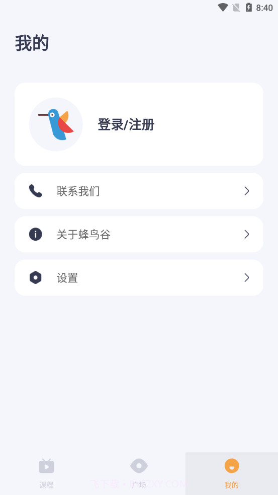 蜂鸟谷编程课截图4 蜂鸟谷编程课截图4