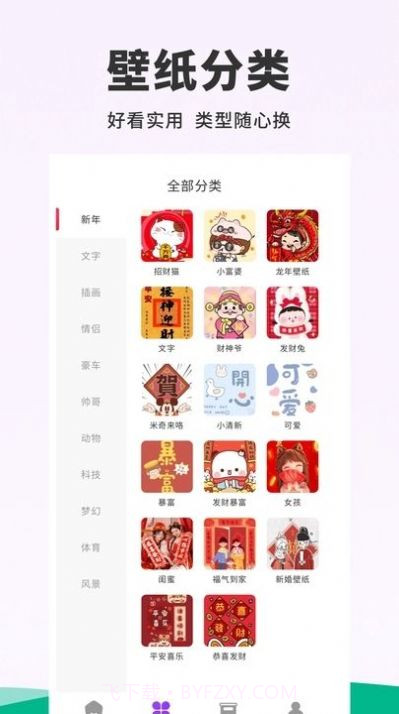 118主题壁纸截图1 118主题壁纸截图1