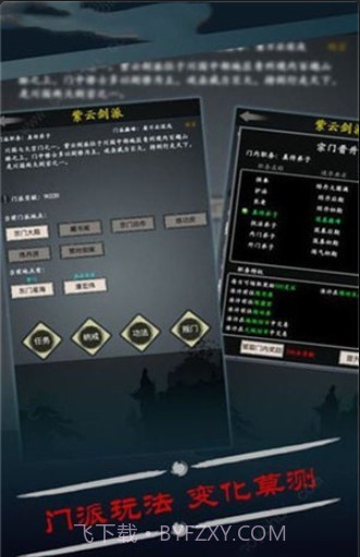 修真小虾米截图1