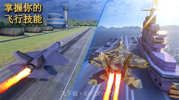 喷气式空袭任务3D截图1 喷气式空袭任务3D截图1