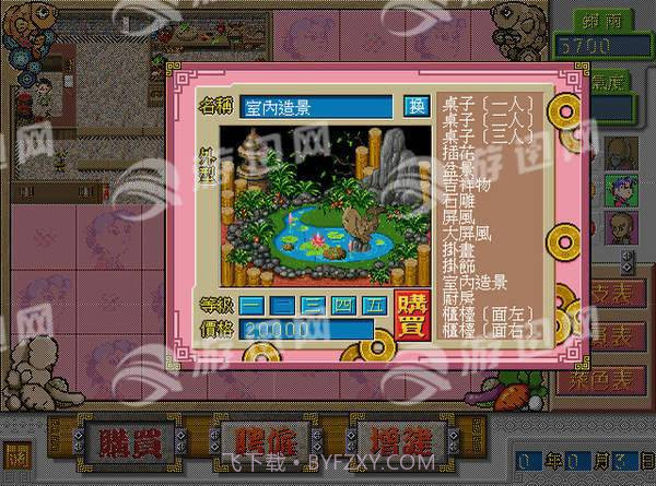 中华一番客栈截图4 中华一番客栈截图4